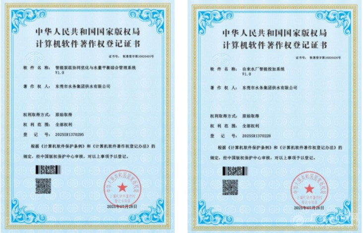 202509031110095700.jpg