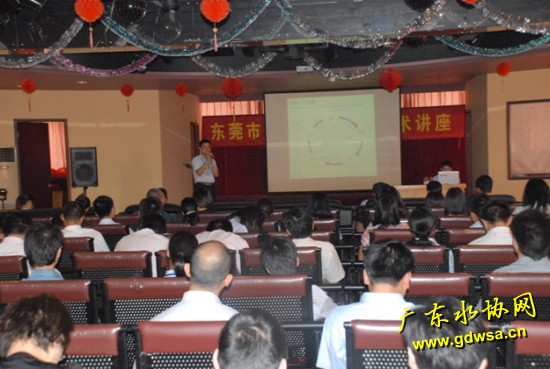 东莞市城镇供水协会举办水质专题技术讲座