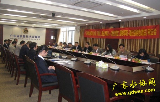 中山供水起草的两个广东省地方标准顺利通过评审