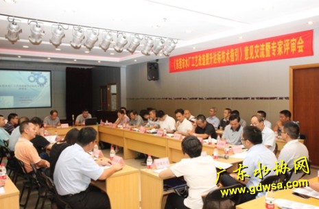 东莞市水协组织召开《东莞市水厂工艺改造提升达标技术指引》意见交流暨专家评审会