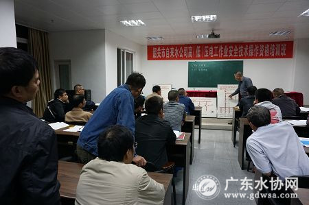 韶关水司举办“高(低)压电工作业安全技术操作资格培训班”