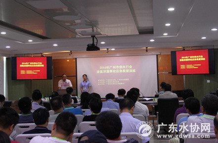 2016年广州市供水行业液氯泄漏事故应急救援演练圆满结束
