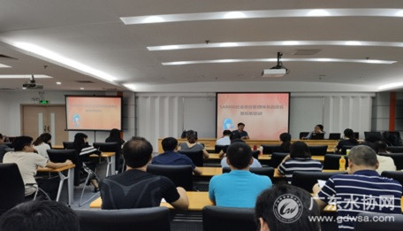 引入SA8000社会责任管理体系,佛山水务环保召开项目启动会