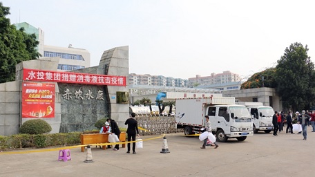 湛江水投集团捐赠84吨消毒液支援复工复产复学